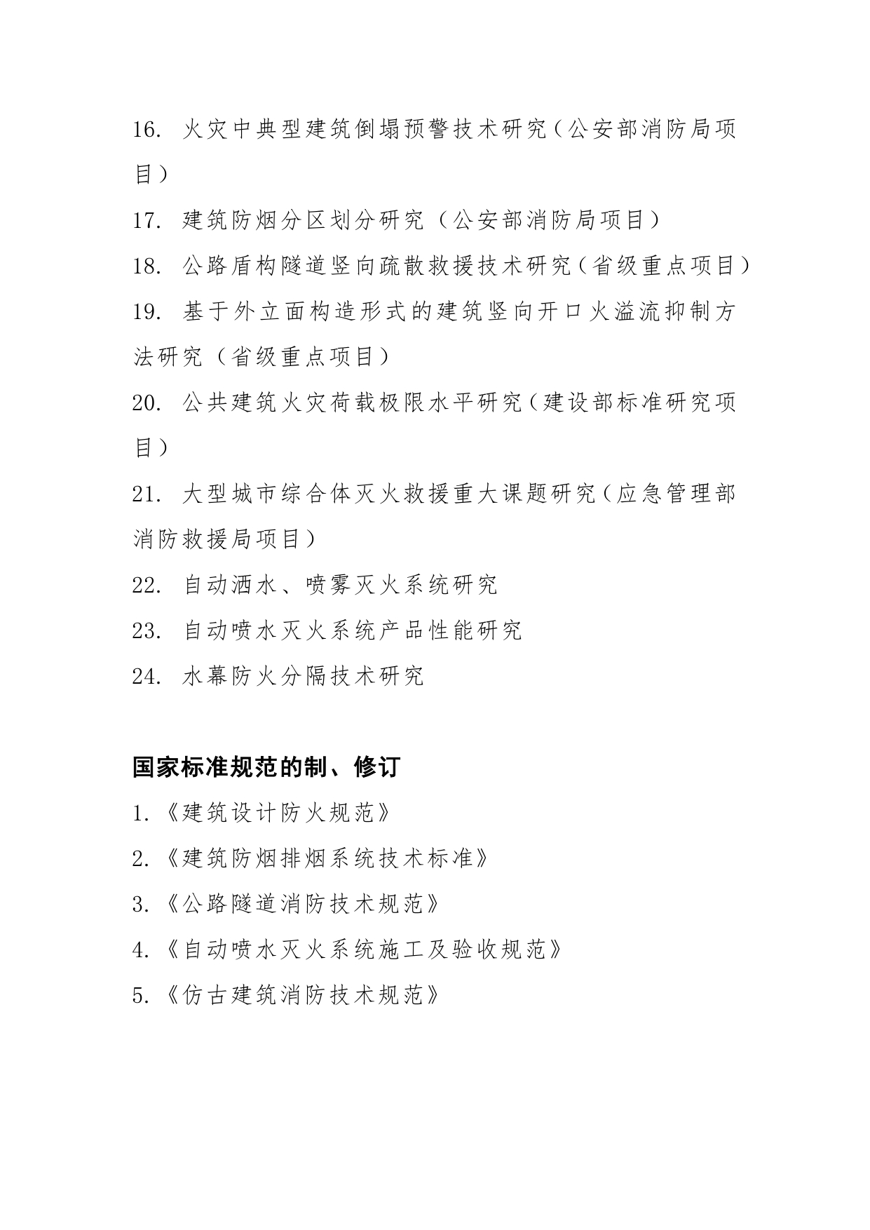 澳门大三巴